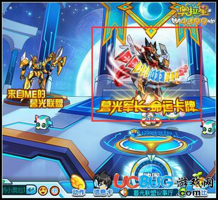 奧拉星暮光軍長命運卡牌瑪斯特在哪