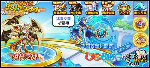 奧拉星永恒時(shí)空的終結(jié)者在哪