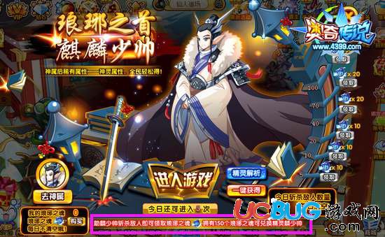奧奇?zhèn)髡f麟少帥怎么得 在哪 活動(dòng)