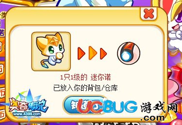 奧奇?zhèn)髡f迷你諾怎么得 在哪 獎(jiǎng)勵(lì)