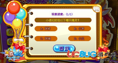 奧奇?zhèn)髡f迷你諾怎么得 在哪 回答問題