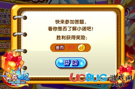 奧奇?zhèn)髡f迷你諾怎么得 在哪 闖關(guān)