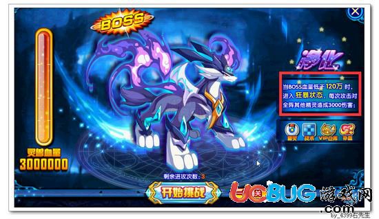 奧奇?zhèn)髡f暗靈焰獸打法 第三關凈化
