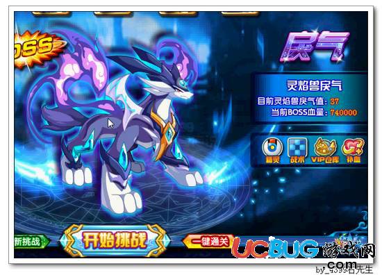 奧奇?zhèn)髡f暗靈焰獸打法 第五個關卡