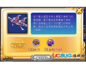 4399西普大陸機(jī)甲翅膀怎么得？西普大陸機(jī)甲翅膀在哪得？