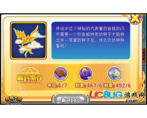 4399西普大陸彌音鳳凰閃字怎么得？西普大陸彌音鳳凰閃字在哪得？