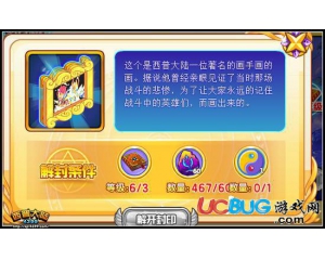 4399西普大陸冰與火的回憶相框怎么得？在哪得？
