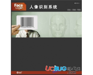 漢王人臉識(shí)別系統(tǒng)v1.0官方免費(fèi)版