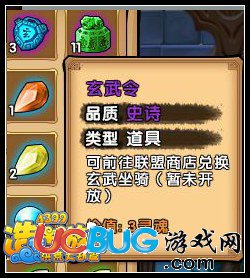 4399造夢(mèng)西游4玄武令怎么得 造夢(mèng)西游4玄武令有什么用 造夢(mèng)西游4玄武令在哪得