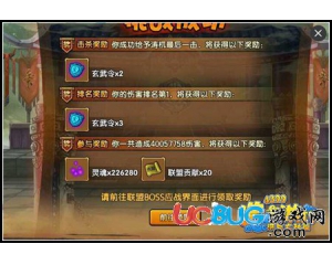 4399造夢西游4玄武令怎么得 有什么用