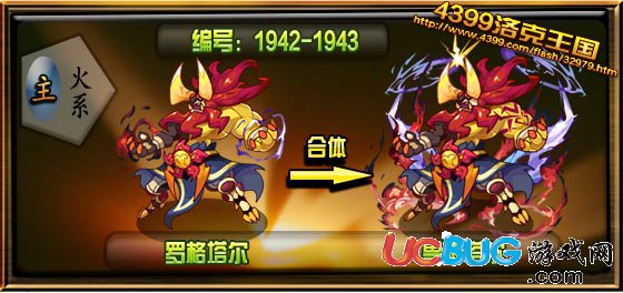 洛克王國(guó)獸王塔爾技能表