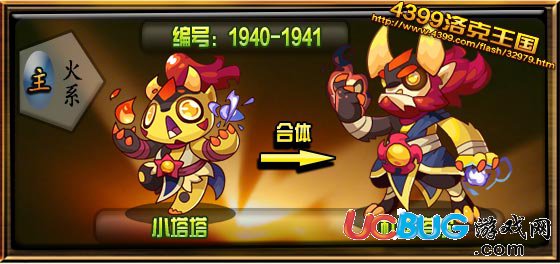 洛克王國(guó)小塔塔技能表