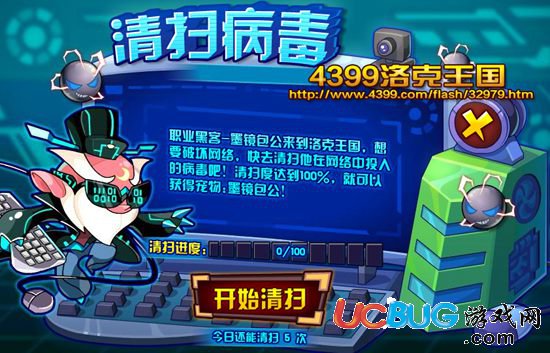 洛克王國清掃病毒 墨鏡包公上場