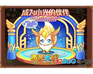 4399西普大陸小光在哪得？西普大陸小光怎么得？