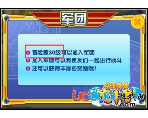 4399龍斗士玩家怎么加入軍團(tuán)？龍斗士玩家?guī)准?jí)可以加入軍團(tuán)？