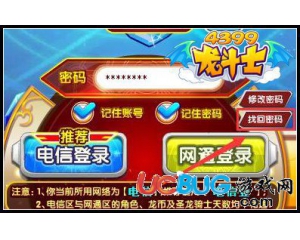 4399龍斗士密保忘了怎么辦？龍斗士怎么找回密碼？