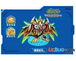 4399奧拉星魔君夜王在哪？奧拉星魔君夜王怎么得？