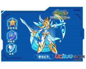 4399奧拉星寒冰王子在哪得？奧拉星寒冰王子怎么得？