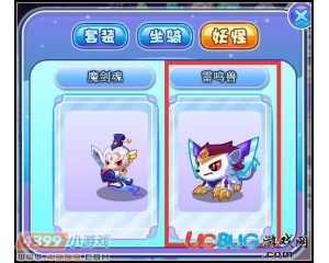 4399卡布西游霹靂霸王怎么得？卡布西游霹靂霸王獲得方法