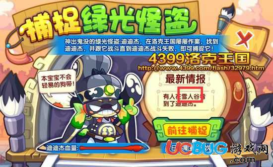 洛克王國迪迪杰在哪抓