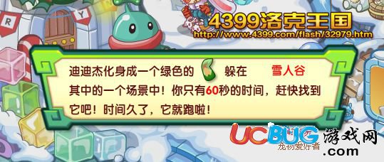 洛克王國迪迪杰獲得