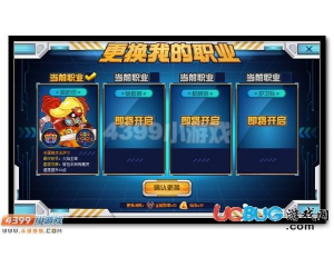 4399賽爾號(hào)職業(yè)怎么更換？