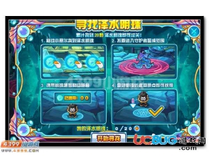 4399賽爾號(hào)澤水明珠怎么得？賽爾號(hào)澤水明珠有什么用？
