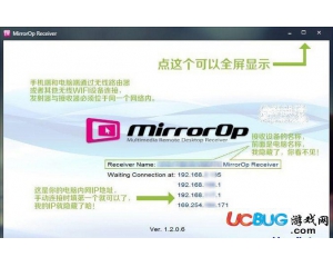 MirrorOp(無線傳屏軟件)v1.2.0.6中文版