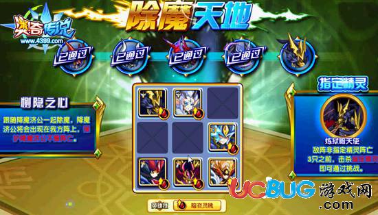 奧奇?zhèn)髡f降魔濟公怎么得 在哪 第3關(guān)5