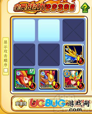 奧奇?zhèn)髡f降魔濟公怎么得 在哪 第3關(guān)打2