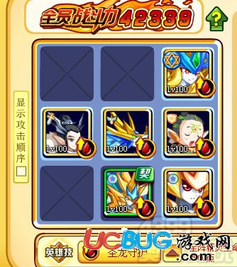 奧奇?zhèn)髡f降魔濟公怎么得 在哪 第3關(guān)打4