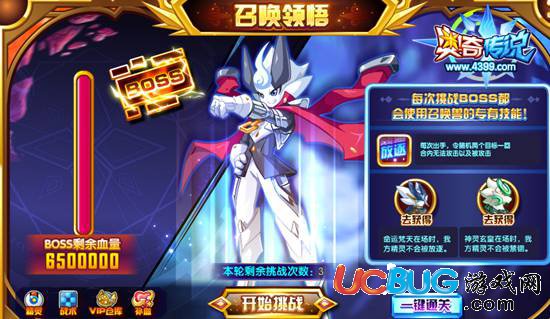 奧奇?zhèn)髡f帝一鳴怎么打 打法 boss關