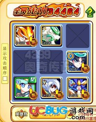 奧奇?zhèn)髡f帝一鳴怎么打 打法 boss關打法1