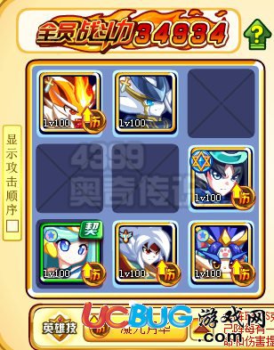 奧奇?zhèn)髡f帝一鳴怎么打 打法 boss關打法2
