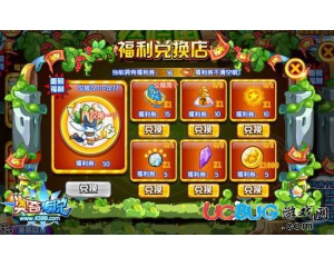 4399奧奇?zhèn)髡f福利券怎么得？奧奇?zhèn)髡f福利券有什么用？