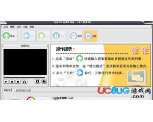 佳佳ASF格式轉(zhuǎn)換器v9.8.8.0官方注冊(cè)版
