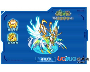 奧拉星神羽奧天怎么打？奧拉星神羽奧天打法？