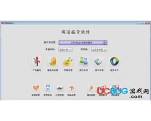 聞道搖號(hào)軟件v4.0.1官方免費(fèi)版