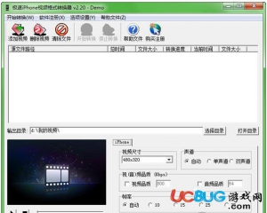 極速iphone視頻格式轉(zhuǎn)換器v2.20免費(fèi)版