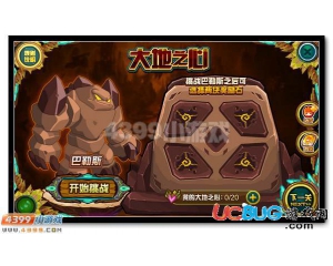 4399賽爾號(hào)大地之心怎么得？賽爾號(hào)大地之心有什么用？