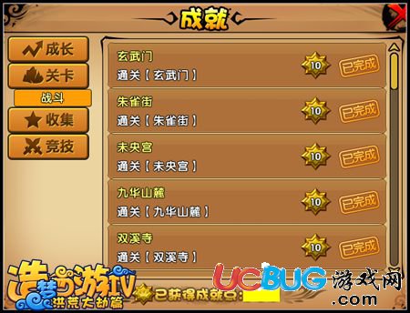 造夢西游4成就點數(shù)有什么用