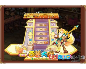 4399西普大陸幻光爍在哪得？西普大陸幻光爍怎么得？