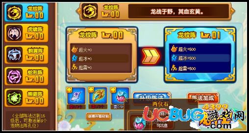 龍斗士兩儀石有什么用 虎符有什么用