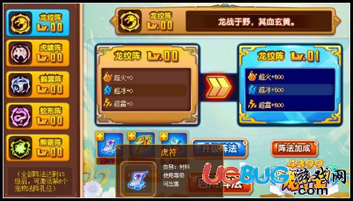 龍斗士兩儀石有什么用 虎符有什么用