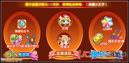 奧拉星圣誕小王子稱號(hào)怎么得 在哪得