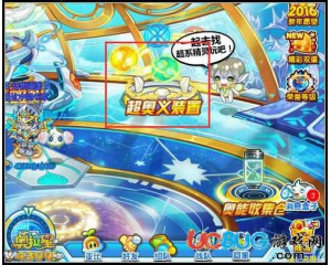 4399奧拉星超奧義裝置在哪？奧拉星超奧義裝置怎么去？