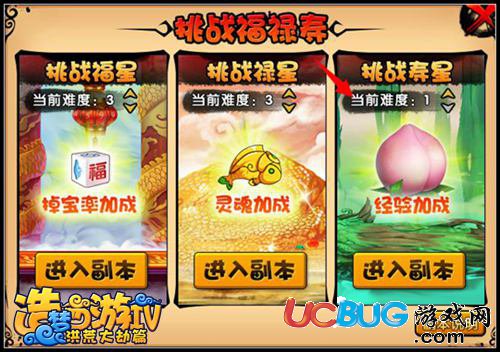 造夢西游4壽星關(guān)卡怎么打 壽星挑戰(zhàn)攻略