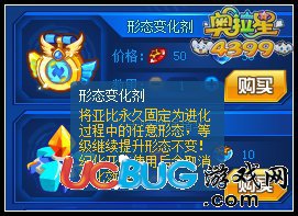4399奧拉星形態(tài)變化劑怎么得？奧拉星形態(tài)變化劑有什么用？