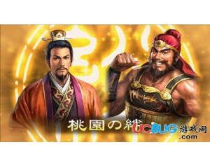 《三國志13》人物頭像及設(shè)定的不足全面分析