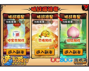 4399造夢(mèng)西游4壽星關(guān)卡怎么打？